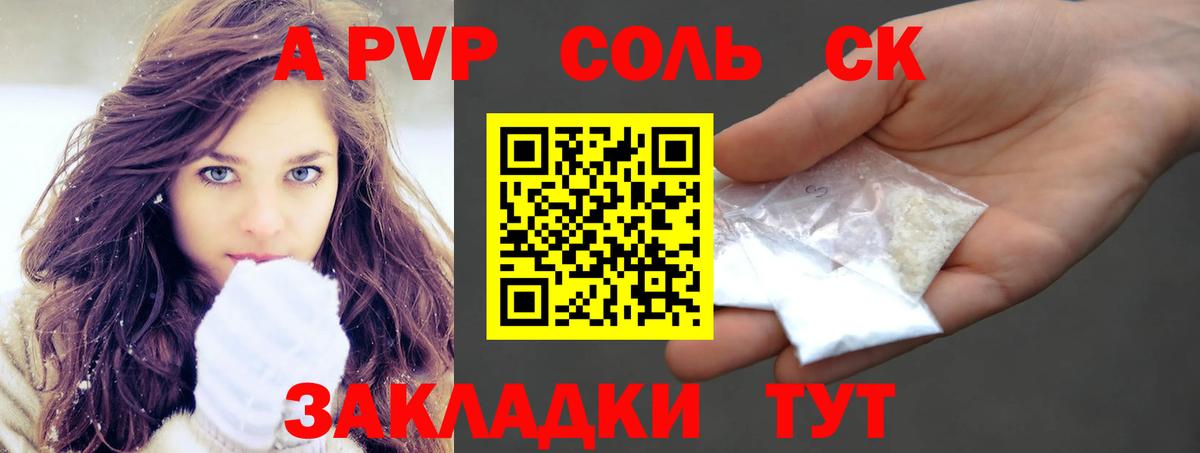 Alpha PVP Соль  A-PVP VHQ  Вход с VPN  Полысаево  Alpha PVP  Alfa_PVP Соль 