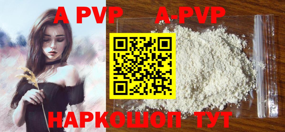 Alpha-PVP кристаллы Полысаево