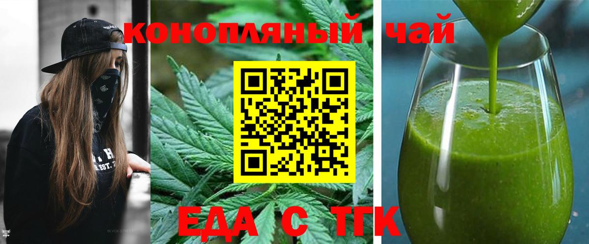 Полысаево  Cannafood конопля  Вход с VPN 