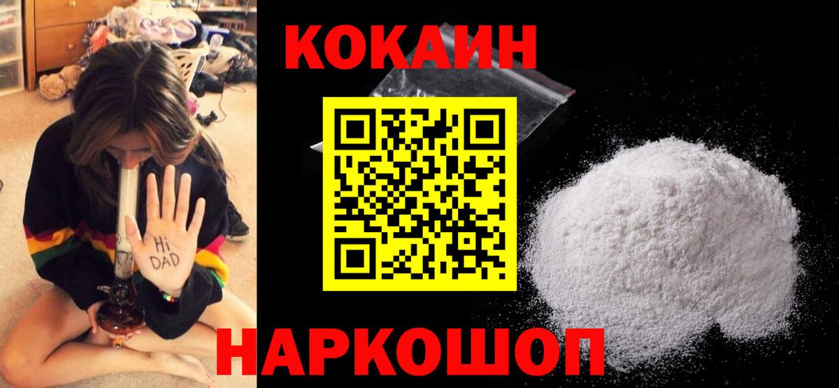 Cocaine 99%  Вход с VPN  Полысаево 