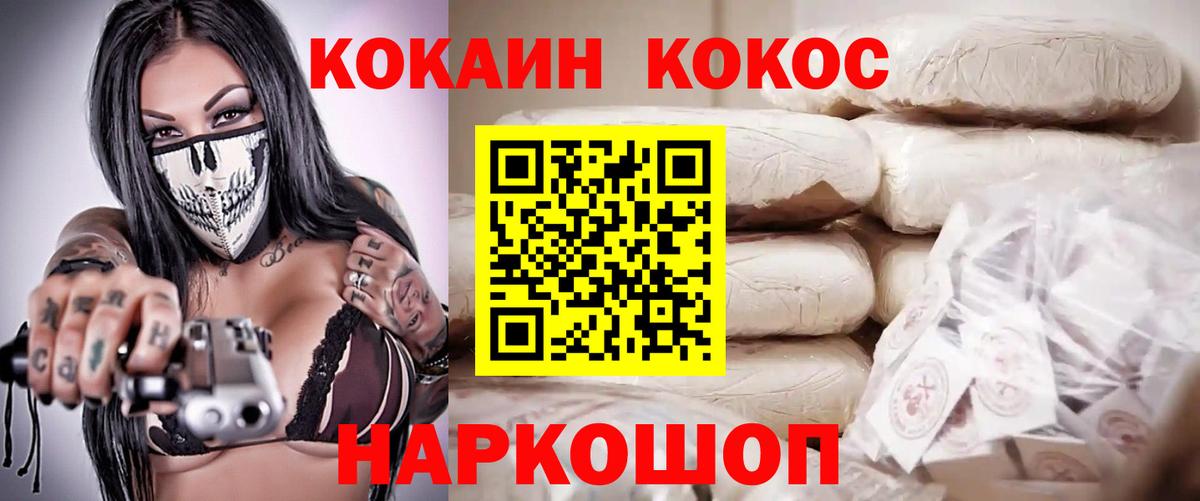Cocaine 99% Полысаево