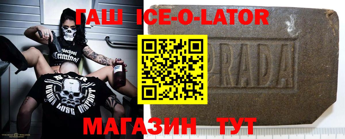 ГАШИШ Cannabis  Вход с VPN  Полысаево  ГАШ ice o lator 