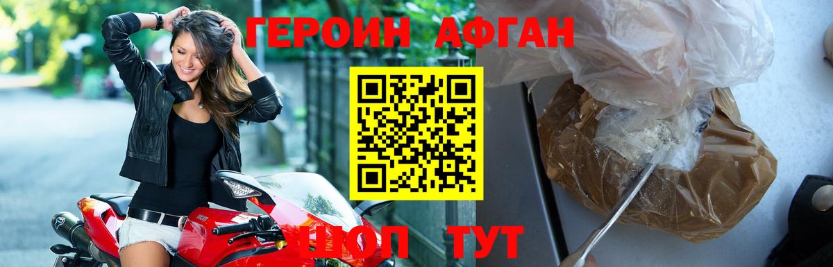 Полысаево  ГЕРОИН Афган  Вход с VPN 