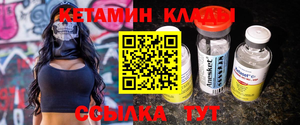 Кетамин ketamine    ссылка  Вход с VPN  Полысаево  КЕТАМИН VHQ 