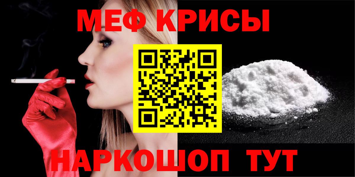 МЯУ-МЯУ VHQ  Вход с VPN  где можно купить наркотик  Меф  Полысаево  МЯУ-МЯУ 4 MMC 