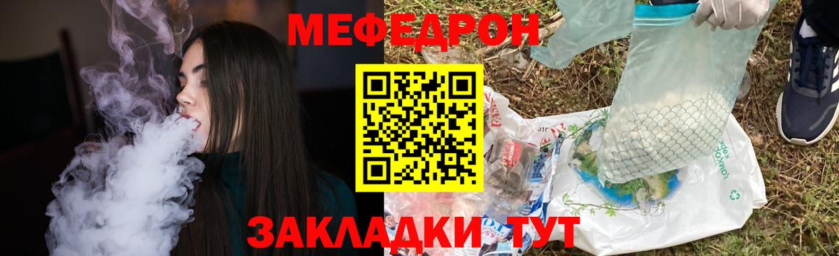 Меф мяу мяу кристаллы Полысаево