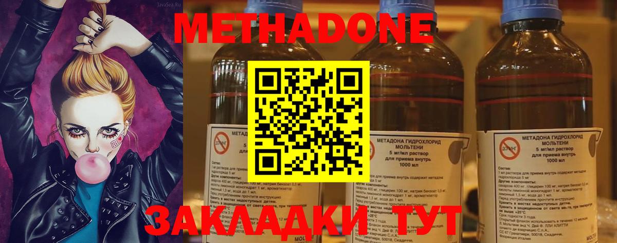 Метадон мёд Полысаево