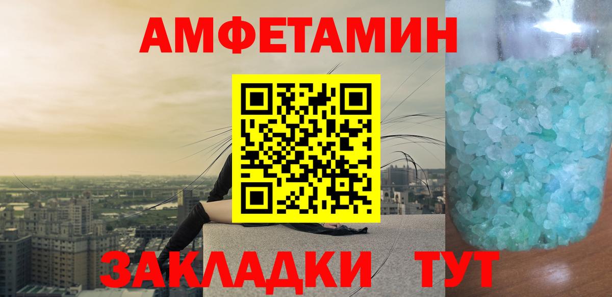 Метамфетамин витя Полысаево