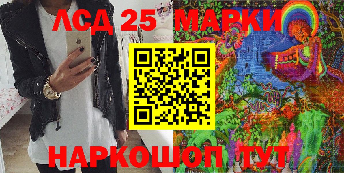Марки NBOMe 1,8мг  Марки NBOMe 1,8мг  Полысаево  Вход с VPN 