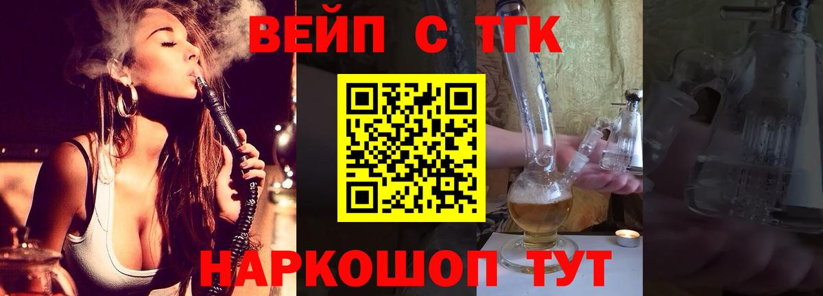 Полысаево  ТГК концентрат  ТГК жижа  где купить наркотик  Вход с VPN 
