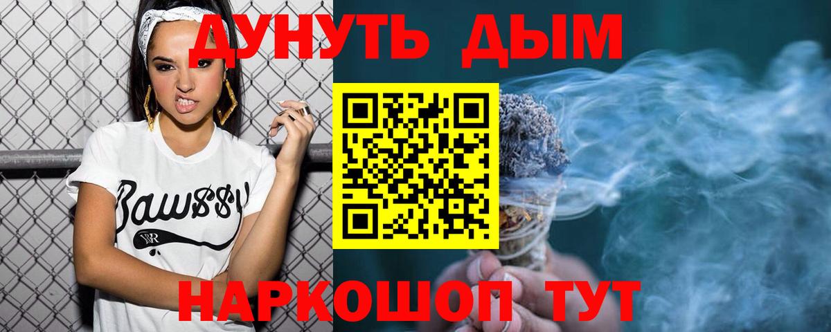 Марихуана OG Kush  Каннабис планчик  Канабис Bruce Banner  Вход с VPN  Полысаево 